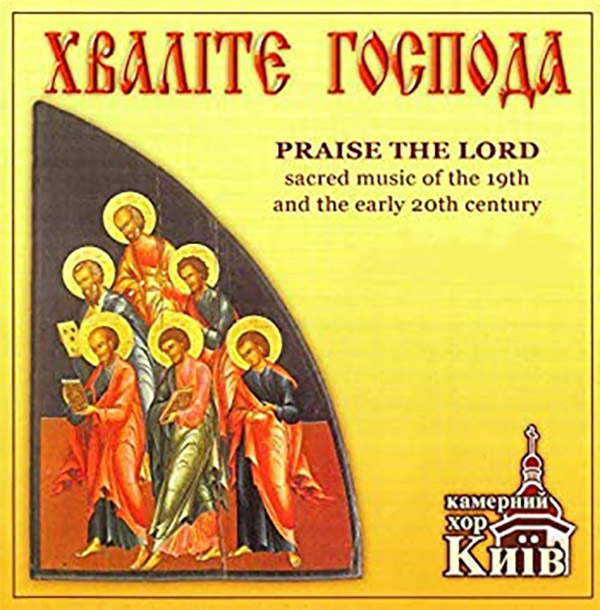 To thee we sing